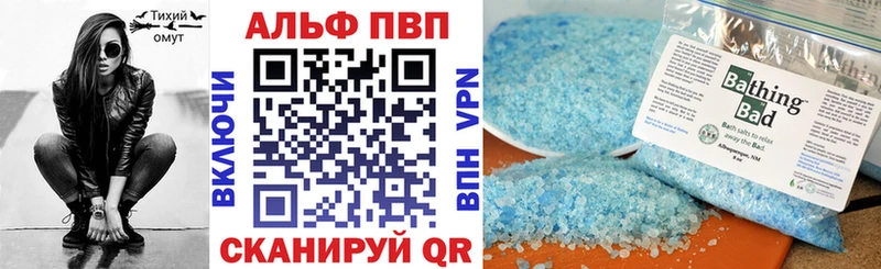 Alfa_PVP Crystall  Купить где  Мытищи 