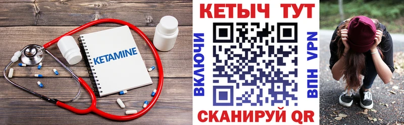 КЕТАМИН VHQ  Купить  Мытищи 