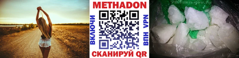 Купить  Мытищи  МЕТАДОН methadone 