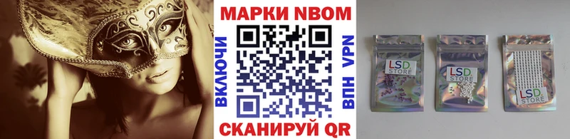 Марки 25I-NBOMe 1500мкг  Купить где  Мытищи 
